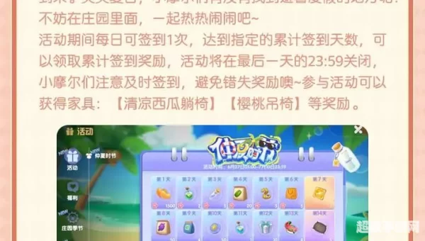 摩尔庄园ios和安卓互通吗