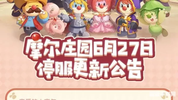 摩尔庄园ios和安卓互通吗