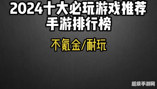好玩的网游排行榜