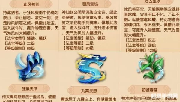 梦幻西游合法宝