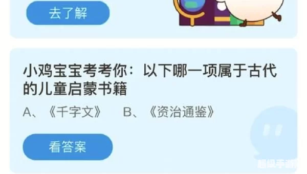 小鸡庄园最新的答案