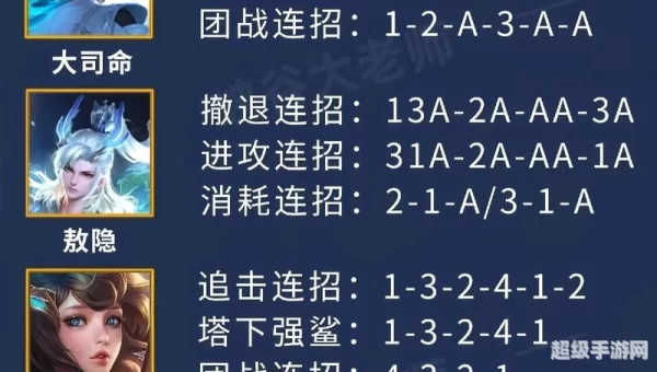 刺客pk连招