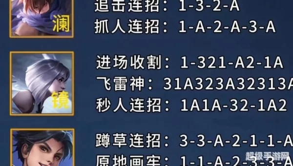 澜连招
