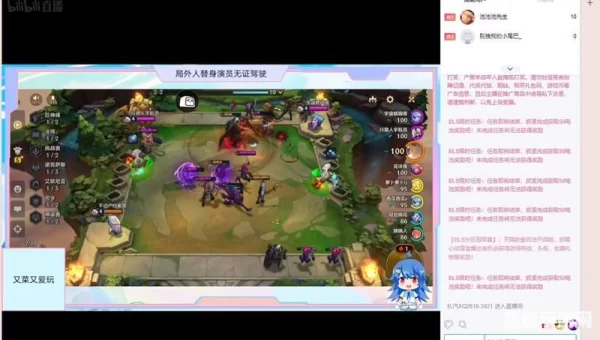 免费看BILIBILI私人直播间