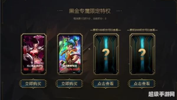 lol会员