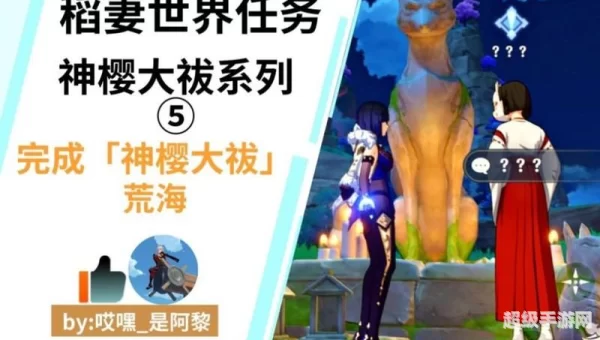神樱大祓荒海