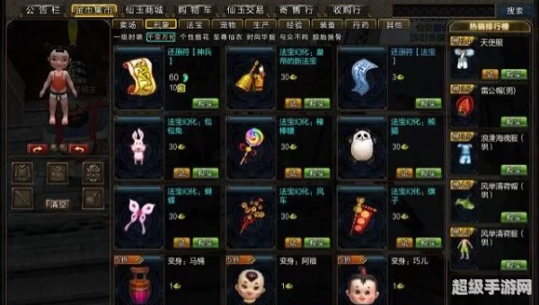 寻仙积分中心