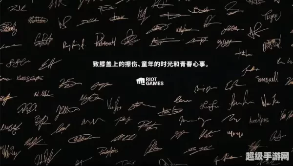 英雄联盟签名