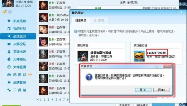 lol盒子战斗力