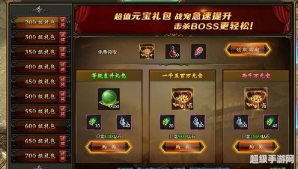 新手礼包领取