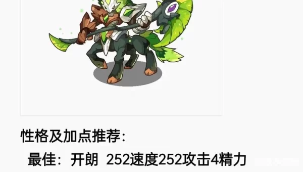 洛克王国性格表