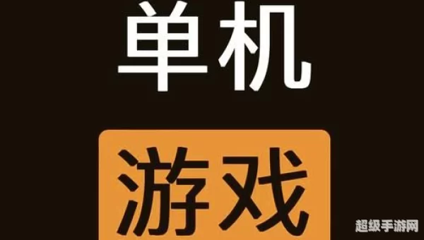 单机小游戏下载