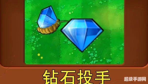 植物大战僵尸2 钻石