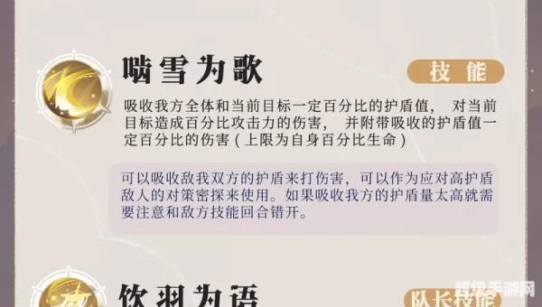 荀攸技能