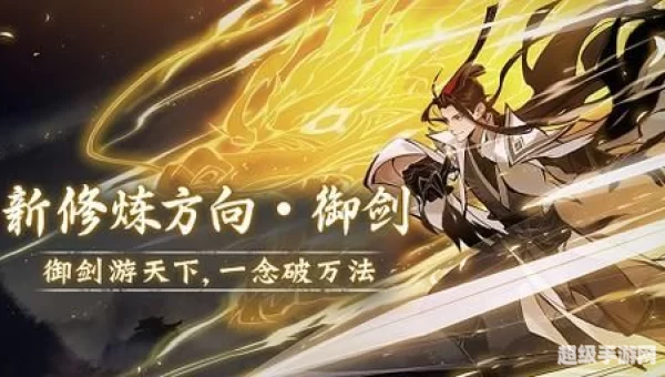 一念逍遥天下名剑