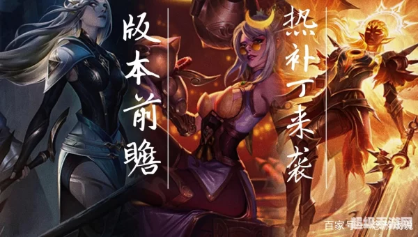lol最新补丁