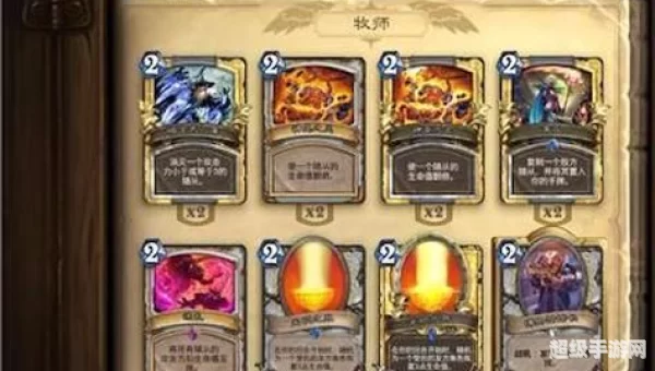 牧师卡组