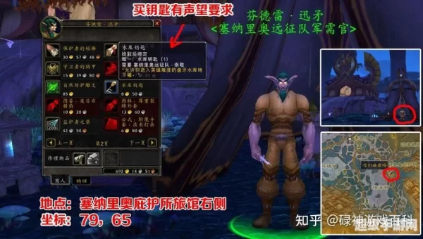 毒蛇神殿门任务