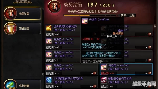 dnf升级券