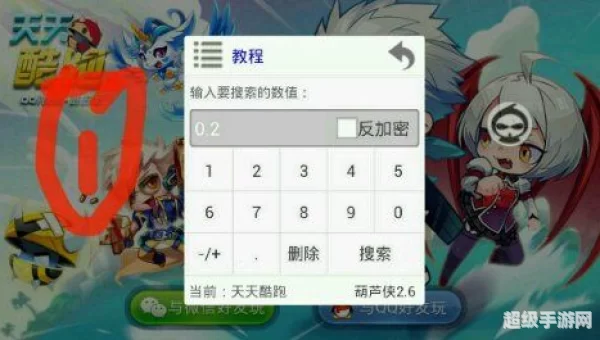 天天酷跑葫芦侠修改器怎么用