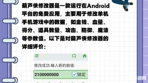 天天酷跑葫芦侠修改器怎么用