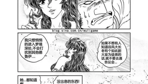 守护者传说