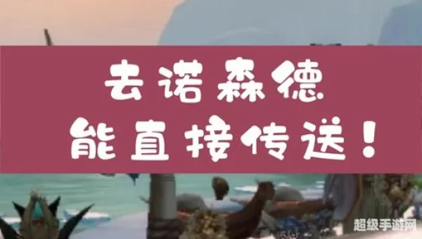 奥格瑞玛去诺森德