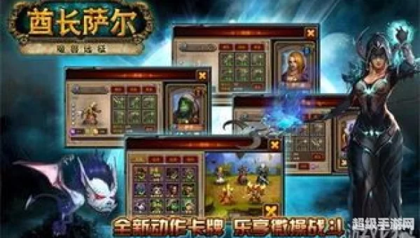 酋长萨尔