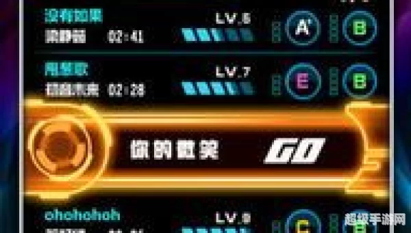 乐动达人歌曲