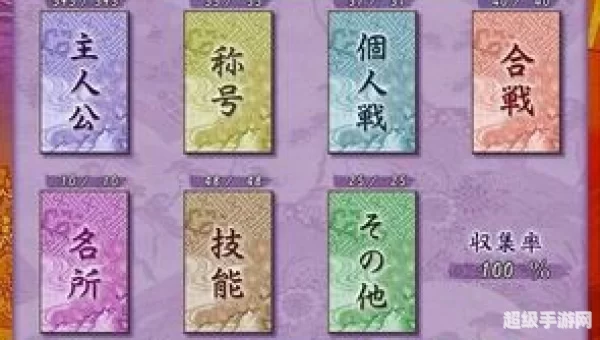 太阁立志传4