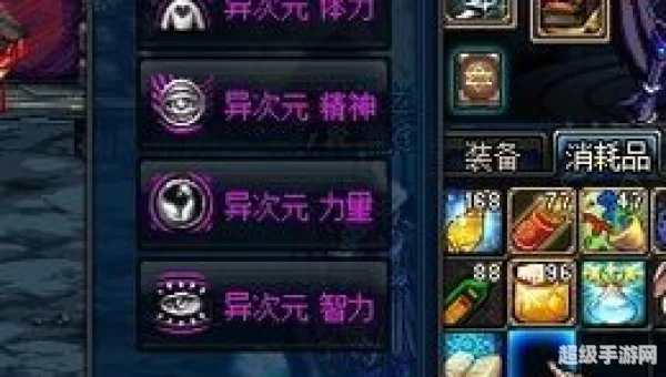 dnf异界装备净化