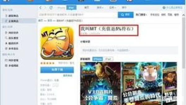 手机网络游戏