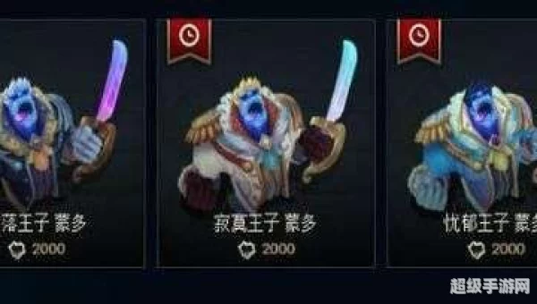 蒙多蒙多多少钱