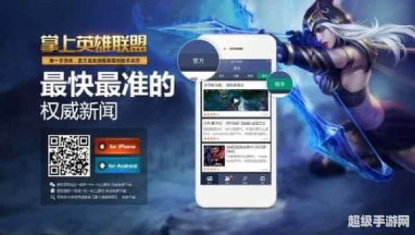lol官网首页