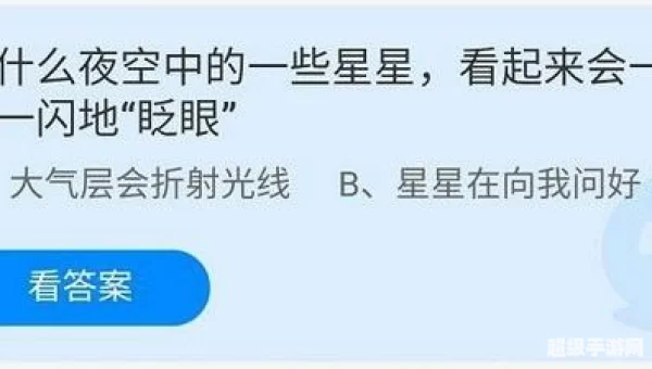 7月25日蚂蚁庄园答案