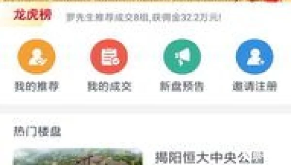 恒房通