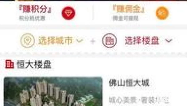 恒房通