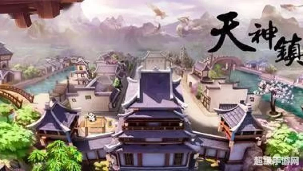 天神镇