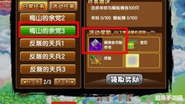 造梦西游3银弹金弓