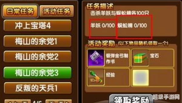 造梦西游3银弹金弓