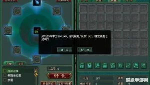 倩女幽魂洗装备技巧