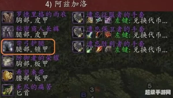 wow海山掉落