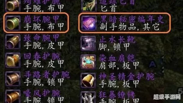 wow海山掉落