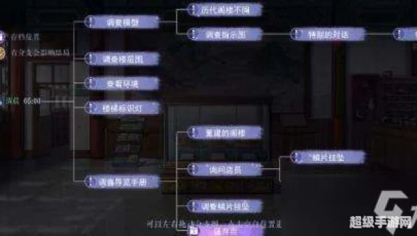 黑猫奇闻社第一章攻略