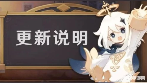 原神2.8版本时间