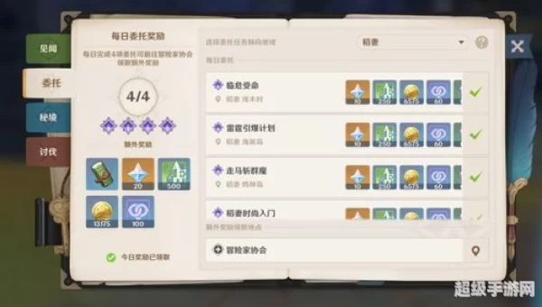 原神2.8版本时间
