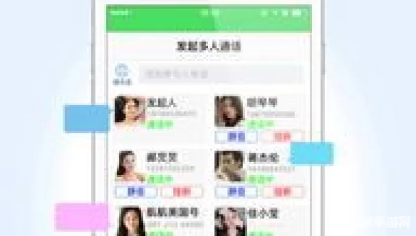 网络电话免费版下载