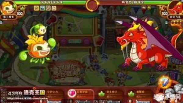 洛克王国龙源