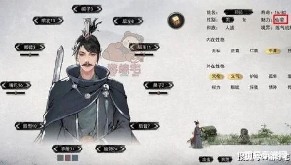 鬼谷八荒仙姿男