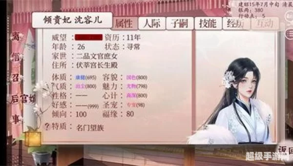 深宫曲怎么刷皇上好感